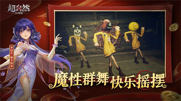 代号超自然截图4