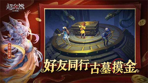 代号超自然截图5