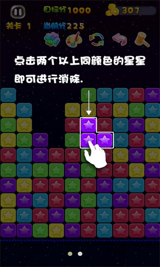 星星连萌中文版截图2