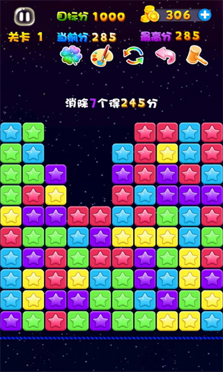 星星连萌中文版截图3
