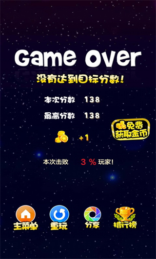 星星连萌中文版截图4