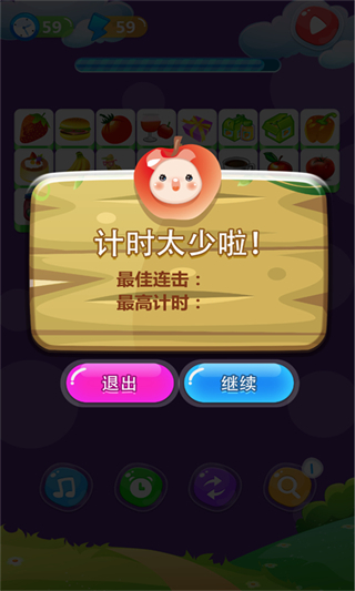 单机游戏连连看截图2