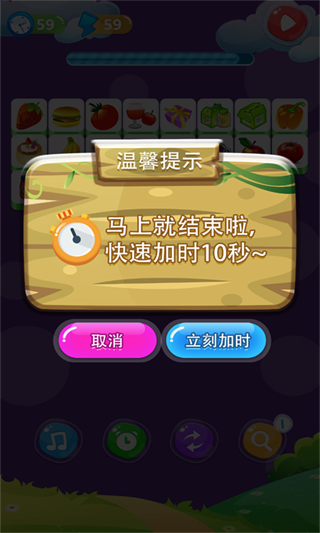 单机游戏连连看截图3
