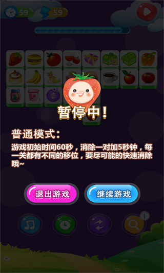 单机游戏连连看截图1
