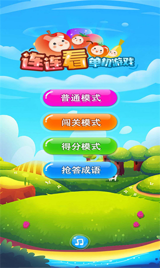 单机游戏连连看截图4