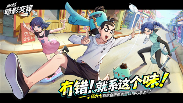 伍六七暗影交锋截图3
