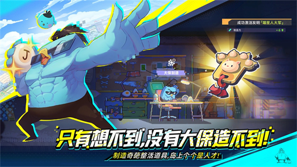 伍六七暗影交锋截图4