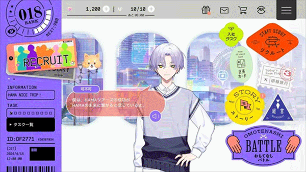 18质问截图4
