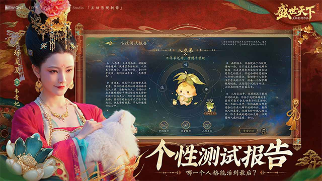 盛世天下截图3