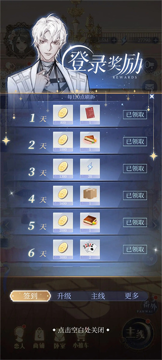月影别墅截图4