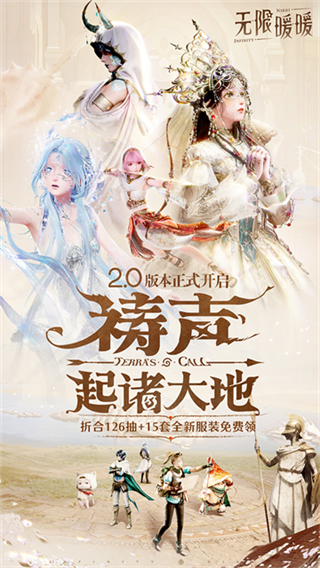 无限暖暖截图3