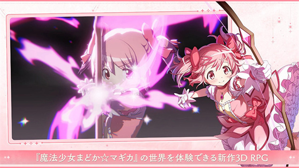 魔法少女小圆Magia Exedra截图3