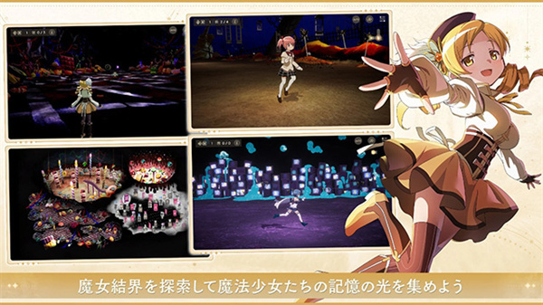 魔法少女小圆Magia Exedra截图2
