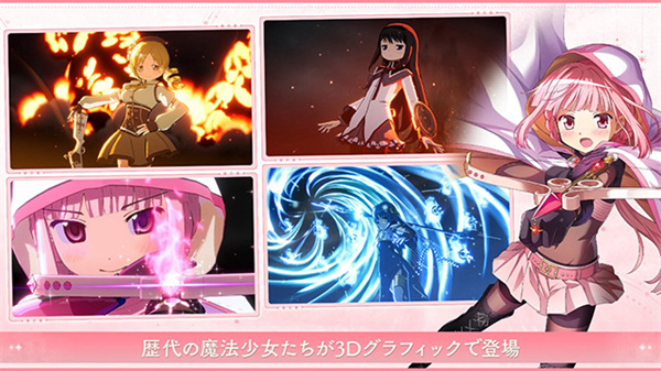 魔法少女小圆Magia Exedra截图5