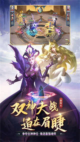 斗罗大陆截图3