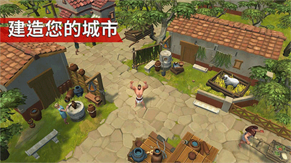 角斗士罗马求生截图1