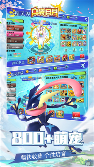 口袋日月截图5