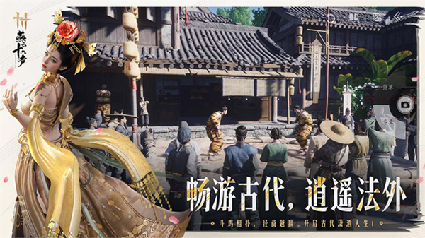 燕云十六声截图3