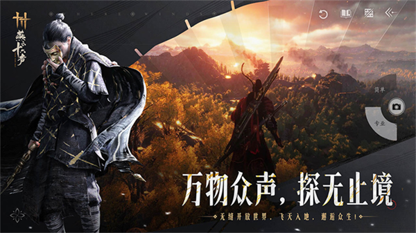 燕云十六声截图4