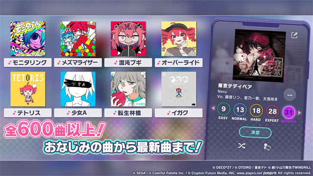 世界计划(プロセカ)截图3