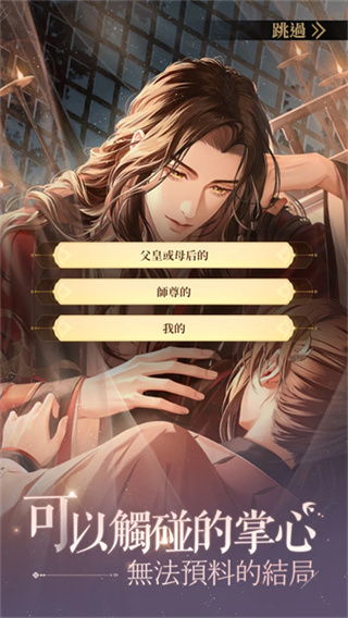 代号鸢截图4