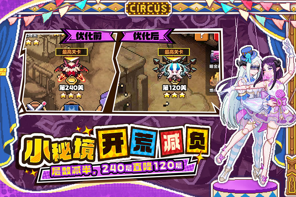 我的勇者截图2