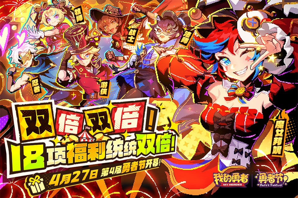 我的勇者截图4