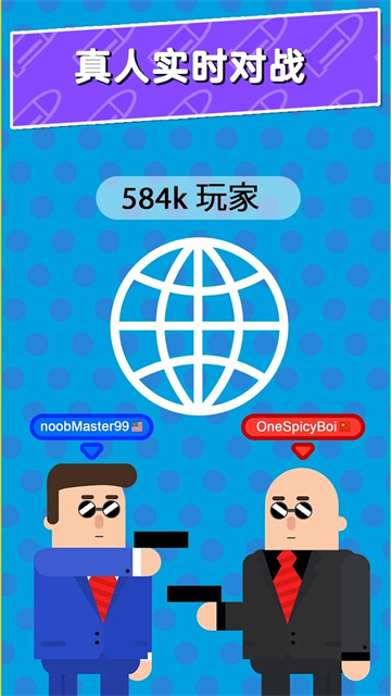 子弹先生间谍谜团截图2