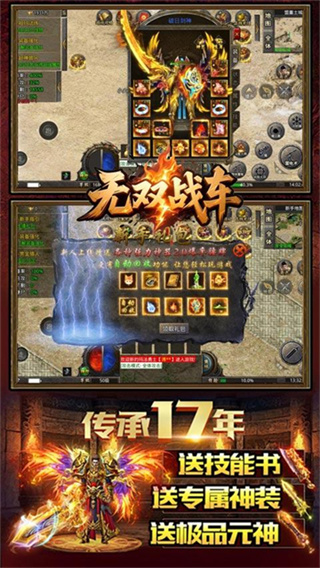 无双战车截图2