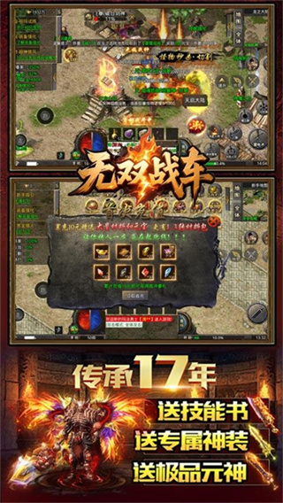 无双战车截图3