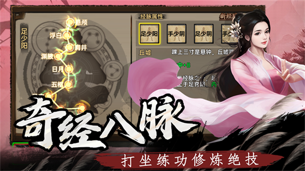 武林侠影截图1