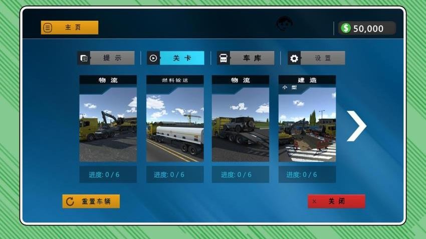 疯狂卡车公路挑战赛截图3
