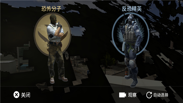cs白给模拟器截图1