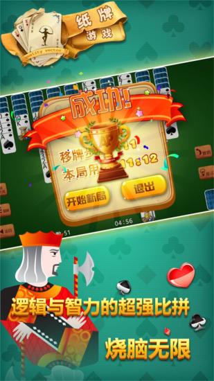 纸牌游戏截图4