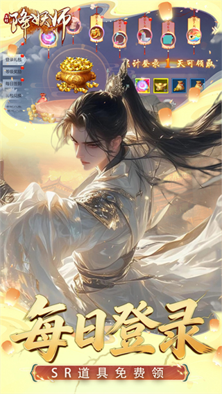 五行降妖师截图2