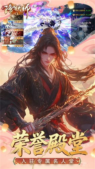 五行降妖师截图4