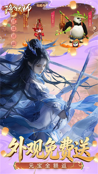 五行降妖师截图5