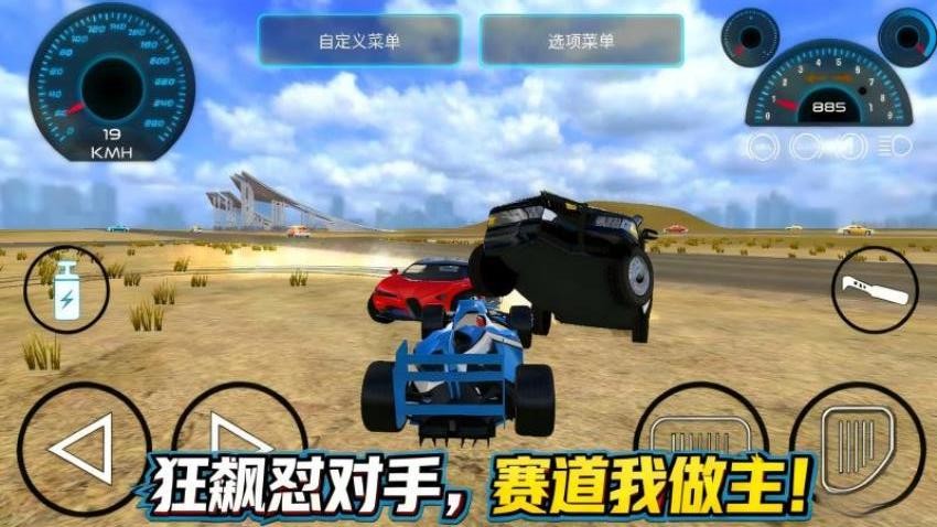 极速争霸赛截图5