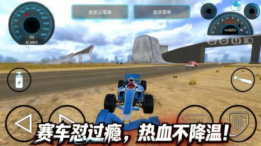 极速争霸赛截图2
