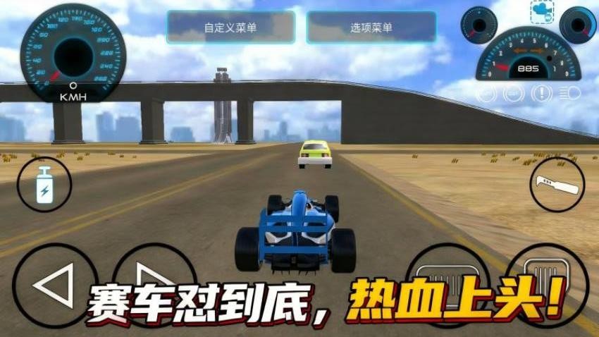 极速争霸赛截图3