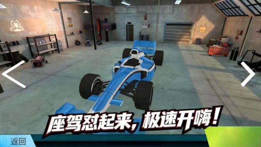 极速争霸赛截图4