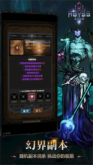 迷途深渊截图4