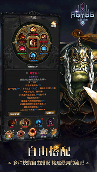 迷途深渊截图5
