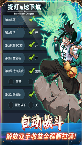 Lantern and Dungeon截图2