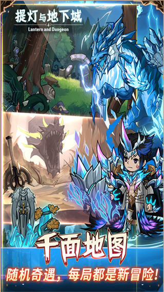 Lantern and Dungeon截图5