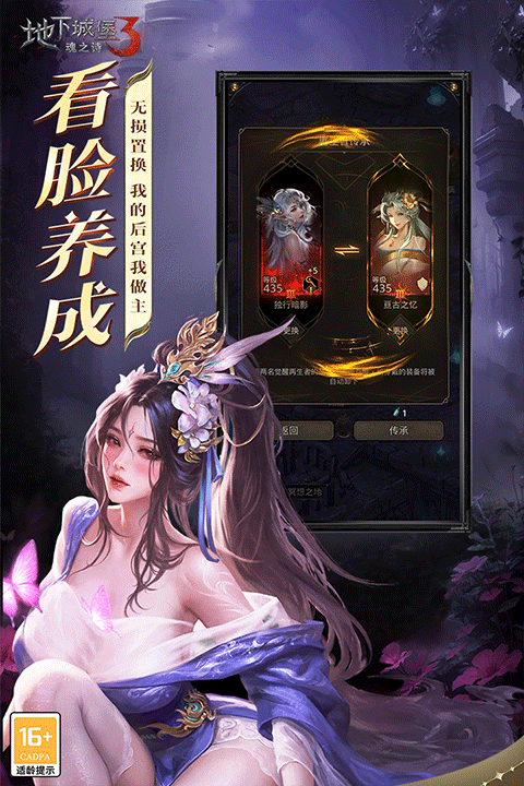Underground Castle 3: Souls Poem截图1