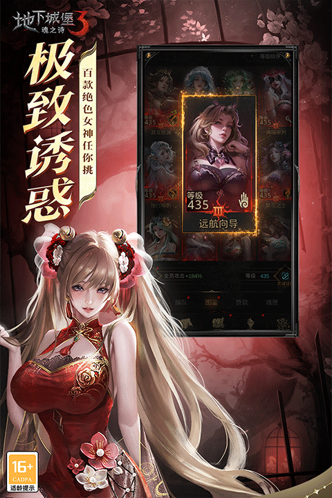 Underground Castle 3: Souls Poem截图2