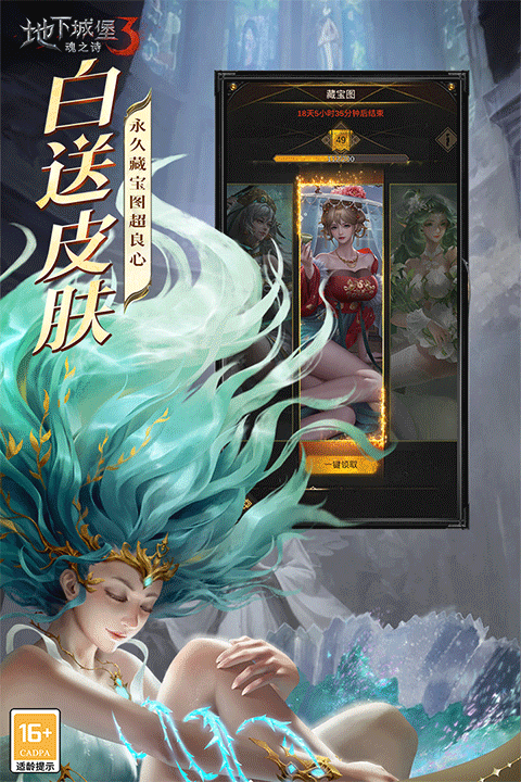 Underground Castle 3: Souls Poem截图4