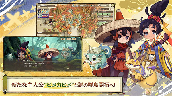天穗之咲稻姬日向巡灵谭截图3