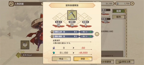 天穗之咲稻姬日向巡灵谭截图5